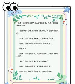 小影如何变声,操作步骤详解,常见问题解答 小影如何变声,操作步骤详解,常见问题解答