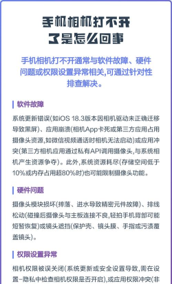 手机相机打不开怎么回事,常见原因排查,快速解决方法 手机相机打不开怎么回事,常见原因排查,快速解决方法
