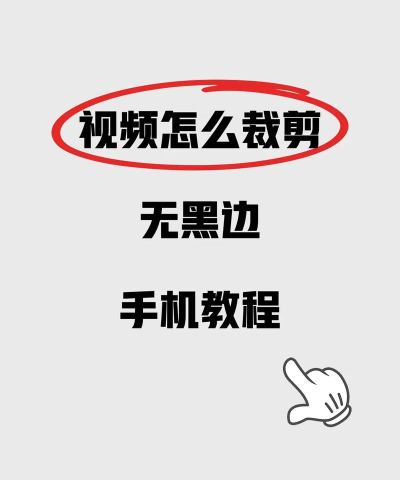 手机截视频怎么截,操作步骤详解,新手也能轻松上手 手机截视频怎么截,操作步骤详解,新手也能轻松上手