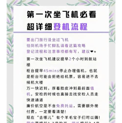 南航如何登机,流程全解析,新手必看指南 南航如何登机,流程全解析,新手必看指南