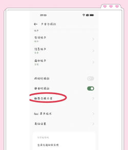 oppo怎么静音,两种常用方法,快速解决困扰 oppo怎么静音,两种常用方法,快速解决困扰