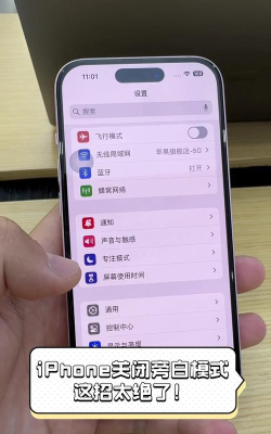 旁白怎么关闭,快速操作指南,解决常见问题 旁白怎么关闭,快速操作指南,解决常见问题