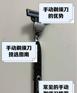 剃刀怎么用,新手入门指南,安全操作要点 剃刀怎么用,新手入门指南,安全操作要点