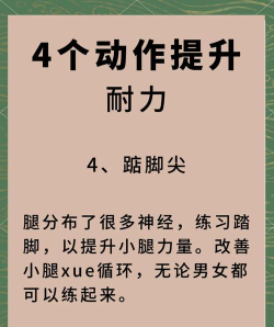 体力怎么练,提升耐力,增强体能 体力怎么练,提升耐力,增强体能
