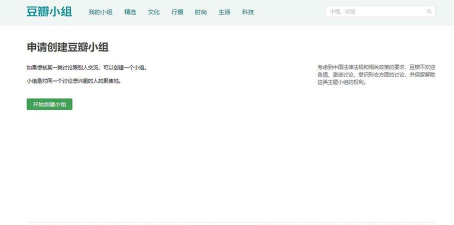 豆瓣如何关注,快速找到同好,建立社交连接 豆瓣如何关注,快速找到同好,建立社交连接