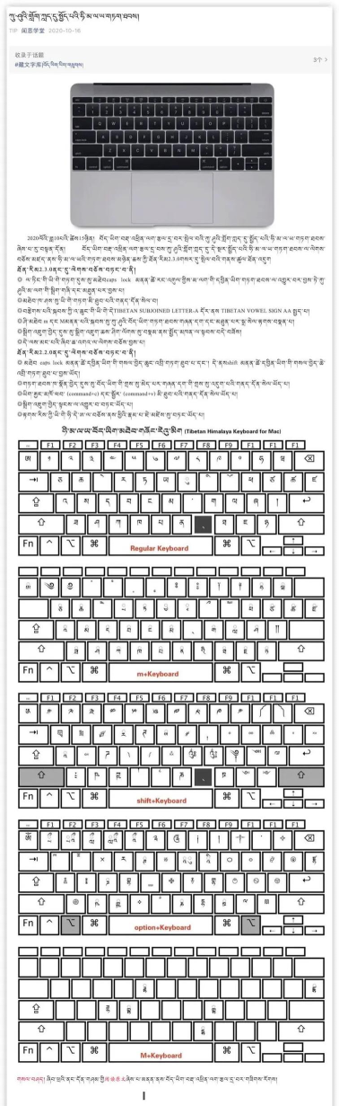 如何输入藏文,掌握两种方法,轻松打出藏文字符 如何输入藏文,掌握两种方法,轻松打出藏文字符