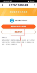 腾讯视频怎么登陆,解决常见问题,快速上手使用 腾讯视频怎么登陆,解决常见问题,快速上手使用