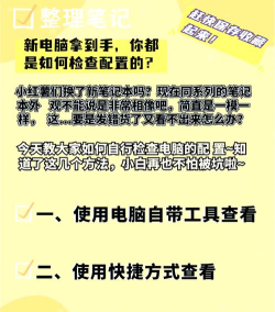怎么查看自己电脑的配置,掌握核心方法,快速获取信息 怎么查看自己电脑的配置,掌握核心方法,快速获取信息