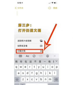 苹果手机怎么扫描文件,快速上手技巧,轻松搞定日常需求 苹果手机怎么扫描文件,快速上手技巧,轻松搞定日常需求
