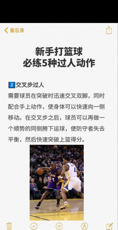 如何骗球,提升过人技巧,增加得分机会 如何骗球,提升过人技巧,增加得分机会