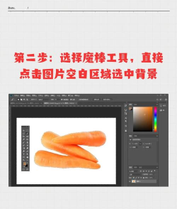 魔棒怎么抠图,快速上手技巧,新手也能轻松搞定 魔棒怎么抠图,快速上手技巧,新手也能轻松搞定