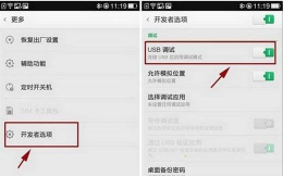 怎么开启usb调试,连接电脑必备,操作步骤详解 怎么开启usb调试,连接电脑必备,操作步骤详解
