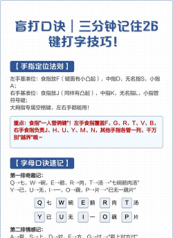 如何熟悉键盘,提升打字速度,掌握盲打技巧 如何熟悉键盘,提升打字速度,掌握盲打技巧