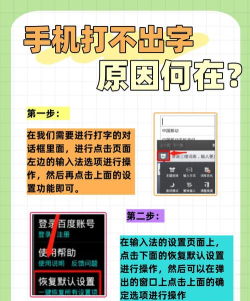 手机打不了字怎么回事,常见原因排查,快速解决方法 手机打不了字怎么回事,常见原因排查,快速解决方法