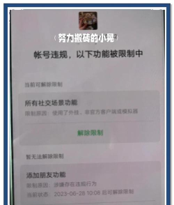 微信附近人看不到我怎么解封,功能受限原因,恢复使用指南 微信附近人看不到我怎么解封,功能受限原因,恢复使用指南