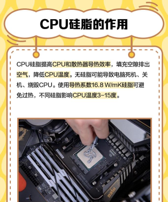 怎么涂硅脂,新手别乱涂,掌握正确方法 怎么涂硅脂,新手别乱涂,掌握正确方法