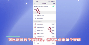 微信表情怎么删,操作步骤详解,常见问题解决 微信表情怎么删,操作步骤详解,常见问题解决