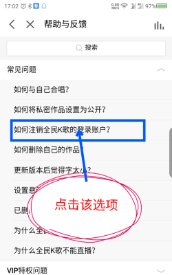全民k歌怎么注销账号,操作步骤详解,避免常见问题 全民k歌怎么注销账号,操作步骤详解,避免常见问题