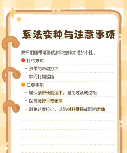 皮带怎么弄,日常使用技巧,轻松解决烦恼 皮带怎么弄,日常使用技巧,轻松解决烦恼