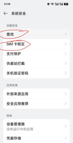 如何修改app密码,找回账户安全,避免信息泄露 如何修改app密码,找回账户安全,避免信息泄露