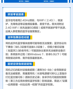 手机检测不到蓝牙耳机怎么办,常见原因排查,快速解决指南 手机检测不到蓝牙耳机怎么办,常见原因排查,快速解决指南