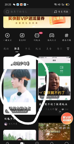 快影怎么下载,找到官方渠道,避免安装问题 快影怎么下载,找到官方渠道,避免安装问题