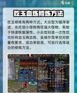 法宝如何血炼,提升威力,掌握关键步骤 法宝如何血炼,提升威力,掌握关键步骤