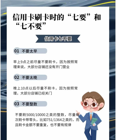 如何刷黑卡,避免风险,安全使用 如何刷黑卡,避免风险,安全使用