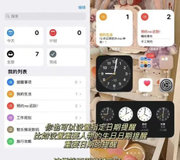 提醒事项怎么设置,快速上手,轻松管理 提醒事项怎么设置,快速上手,轻松管理