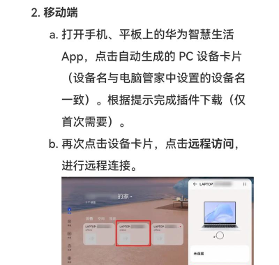 手机怎么监控电脑,远程控制方法,操作步骤详解 手机怎么监控电脑,远程控制方法,操作步骤详解