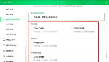 360如何自动关机,设置方法,常见问题 360如何自动关机,设置方法,常见问题