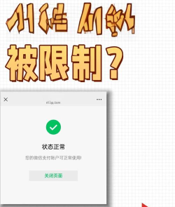 怎么注销微信支付,解除绑定,避免风险 怎么注销微信支付,解除绑定,避免风险