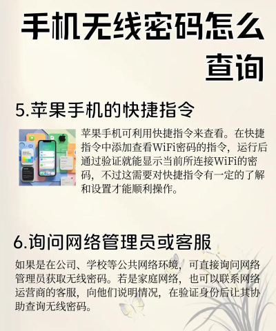 wifi密码怎么看,快速找到密码,轻松连接网络 wifi密码怎么看,快速找到密码,轻松连接网络