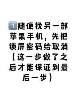 苹果手机丢了如何锁死,快速保护隐私,防止信息泄露 苹果手机丢了如何锁死,快速保护隐私,防止信息泄露