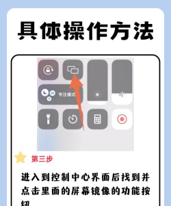 苹果手机怎么投影,连接设备方法,操作步骤详解 苹果手机怎么投影,连接设备方法,操作步骤详解