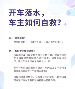如何跳车,紧急避险方法,安全脱身指南 如何跳车,紧急避险方法,安全脱身指南