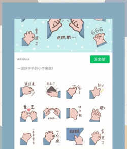 表情包怎么做,轻松上手,分享快乐 表情包怎么做,轻松上手,分享快乐