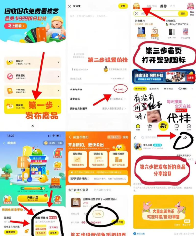 咸鱼怎么搜索,快速找到好货,避开常见坑点 咸鱼怎么搜索,快速找到好货,避开常见坑点
