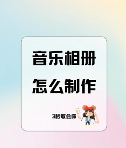 图片怎么加音乐,简单几步,轻松搞定 图片怎么加音乐,简单几步,轻松搞定