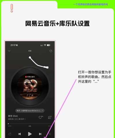 苹果音乐铃声怎么设置,操作步骤详解,常见问题解决 苹果音乐铃声怎么设置,操作步骤详解,常见问题解决