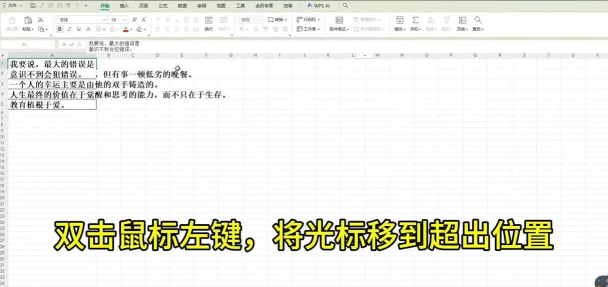 wps表格怎么换行,操作其实很简单,掌握技巧更高效 wps表格怎么换行,操作其实很简单,掌握技巧更高效