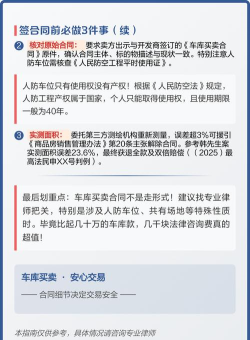 车库如何交易,流程详解,避免踩坑 车库如何交易,流程详解,避免踩坑