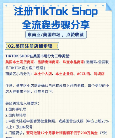 tiktok怎么注册,快速上手,轻松搞定 tiktok怎么注册,快速上手,轻松搞定