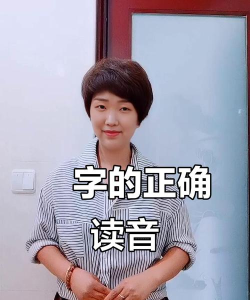 狨怎么读,发音要点,常见误读 狨怎么读,发音要点,常见误读