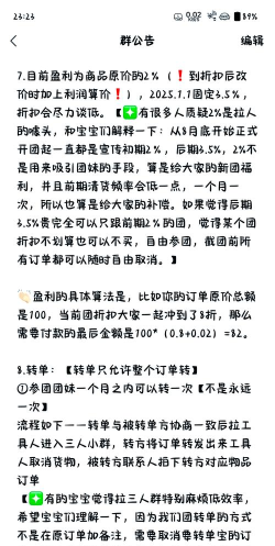群怎么转让,操作步骤详解,避免常见问题 群怎么转让,操作步骤详解,避免常见问题