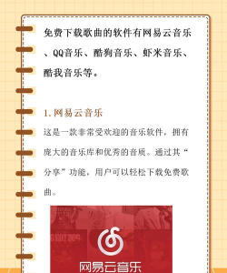手机怎么下载歌,找到免费资源,避开收费陷阱 手机怎么下载歌,找到免费资源,避开收费陷阱