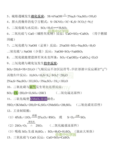 硫怎么得到,常见方法介绍,实用操作指南 硫怎么得到,常见方法介绍,实用操作指南