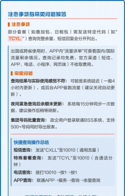 手机怎么查看流量,掌握查询方法,避免超额扣费 手机怎么查看流量,掌握查询方法,避免超额扣费