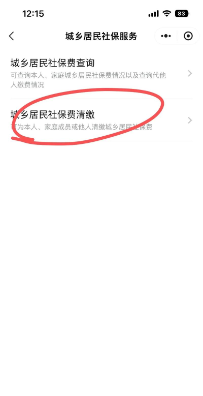 微信怎么交社保,操作步骤详解,常见问题解答 微信怎么交社保,操作步骤详解,常见问题解答