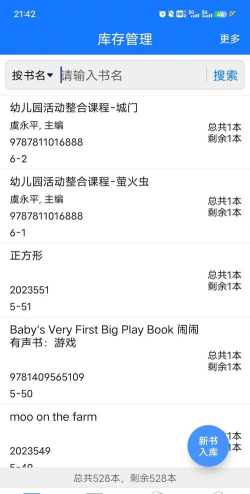 如何加书架,快速整理书籍,轻松管理阅读 如何加书架,快速整理书籍,轻松管理阅读